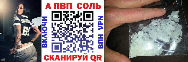 APVP кристаллы  Серов 