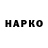 Героин гречка Ivan Kote