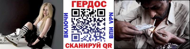 ГЕРОИН хмурый Серов