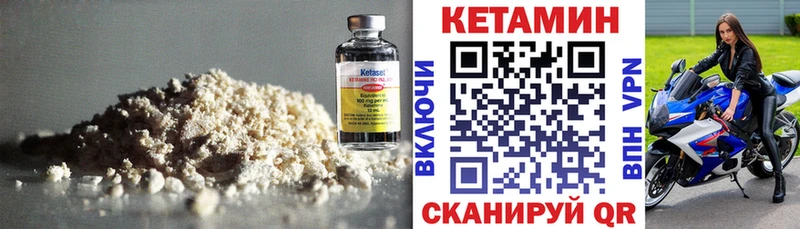 маркетплейс какой сайт  Серов  КЕТАМИН VHQ 