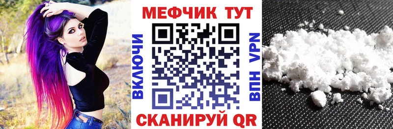 МЕФ mephedrone  ссылка на мегу как войти  Серов 