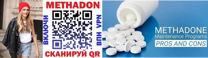 Метадон methadone  это формула  Серов 